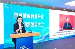 <b>2025中国保健协会养分健康食物财产立异成长大会</b>