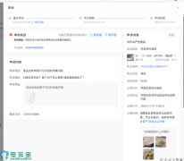 <b>【315传递】抖音电商——Q4商家赞扬电商平台典型</b>